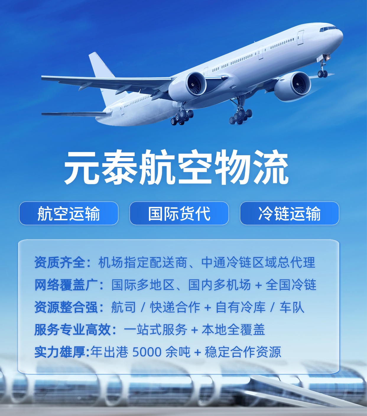 乌兰察布物流